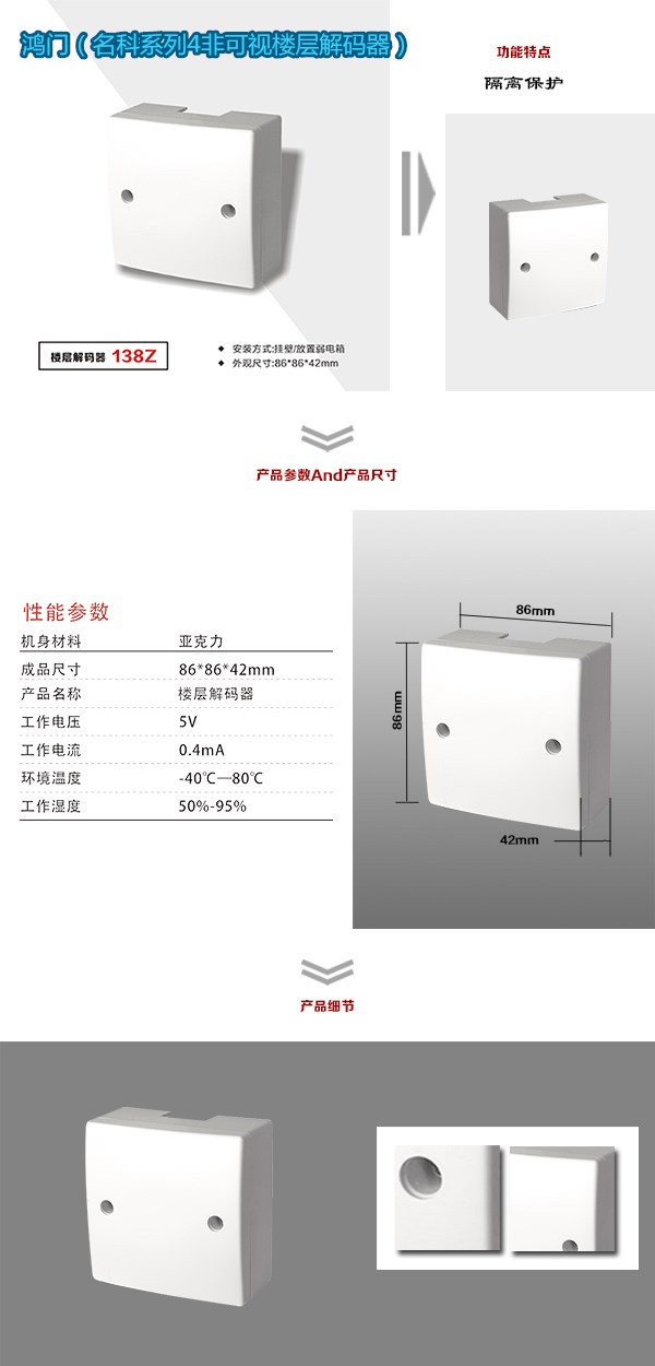 牡丹江西安区非可视对讲楼层解码器